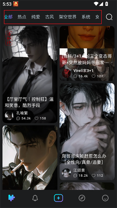 Rubii ai聊天软件