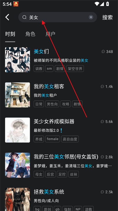 Rubii ai聊天软件