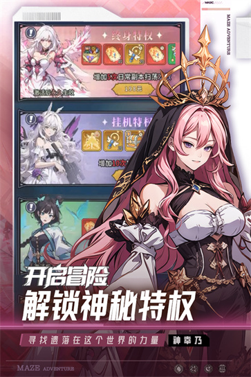 英雄迷宫冒险国服截图1