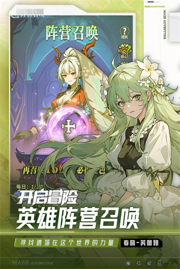 英雄迷宫冒险国服截图4