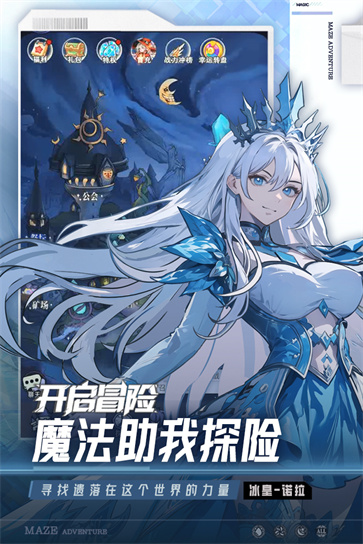 英雄迷宫冒险国服截图3