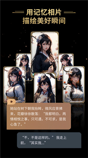 星野智能体app截图3