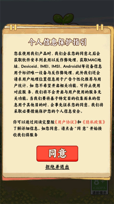 种菜忙不停截图1