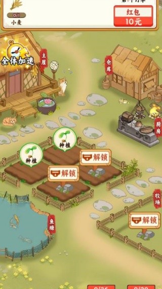 种菜忙不停赚钱下载