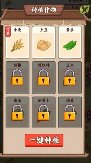 种菜忙不停赚钱下载