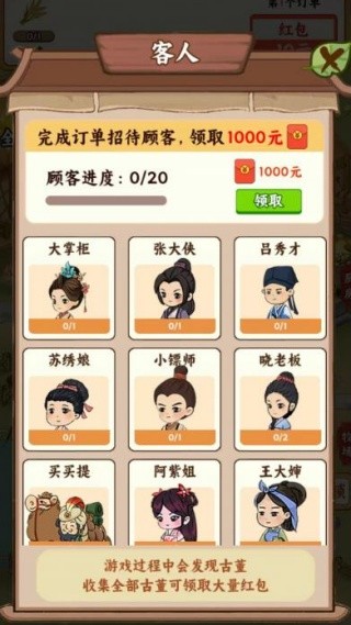 种菜忙不停赚钱下载