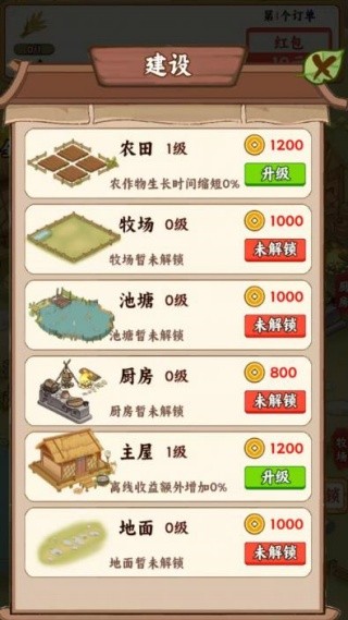 种菜忙不停赚钱下载