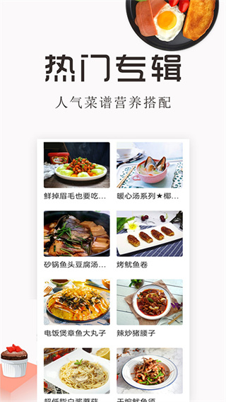 特色家常菜谱大全截图1