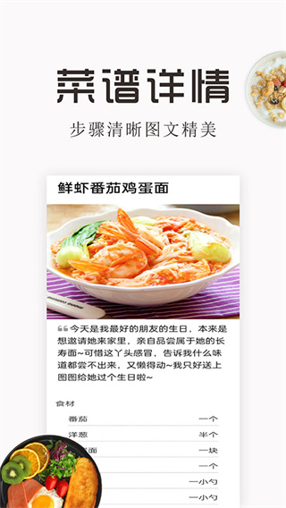 特色家常菜谱大全截图3