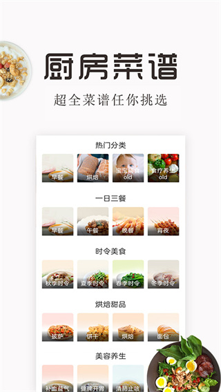 特色家常菜谱大全