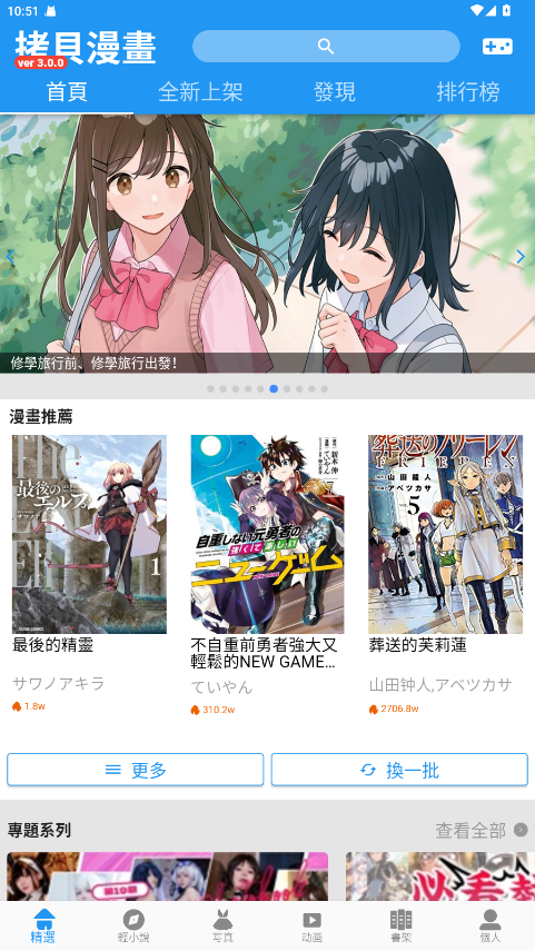 拷贝漫画完整版