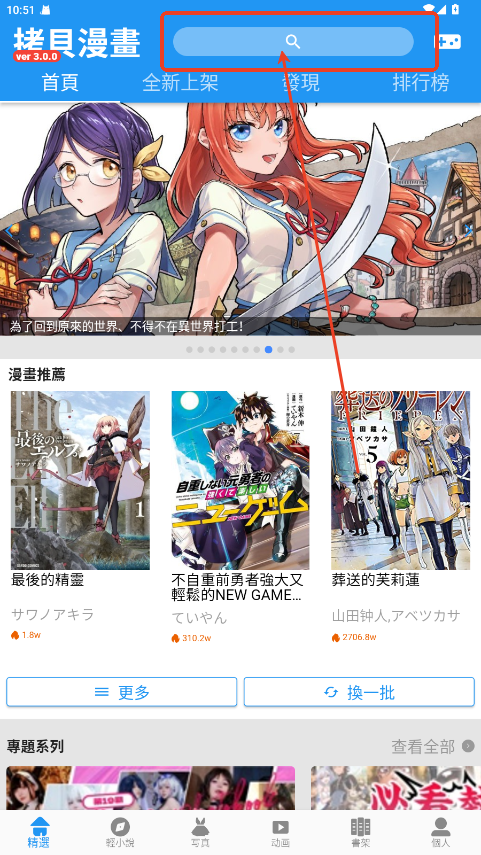 拷贝漫画完整版