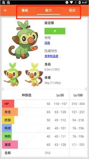 口袋图鉴手机版