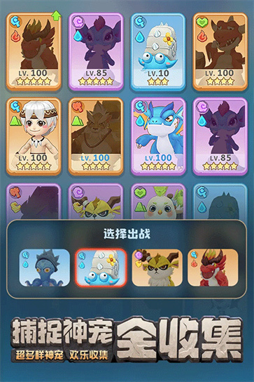 最后的原始人官服截图4