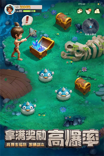 最后的原始人截图2