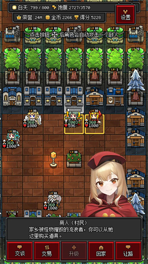 沙盒勇者安卓版截图1