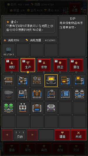 沙盒勇者安卓版截图2