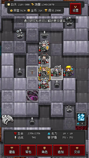 沙盒勇者安卓版截图3