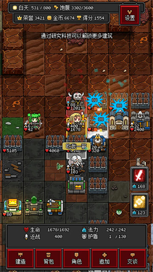 沙盒勇者安卓版截图4