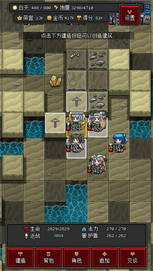 沙盒勇者安卓版截图5