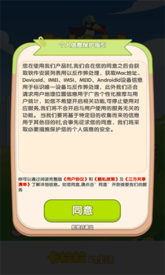 卡拉拉的生活截图3