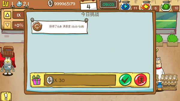 加菲猫餐厅截图3