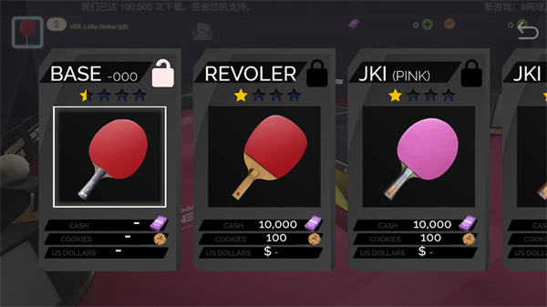 乒乓球创世纪截图3