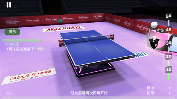 乒乓球创世纪截图4