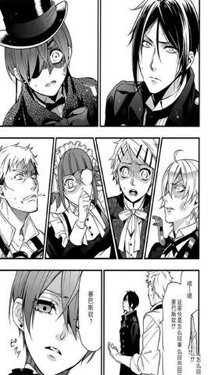 黑执事漫画