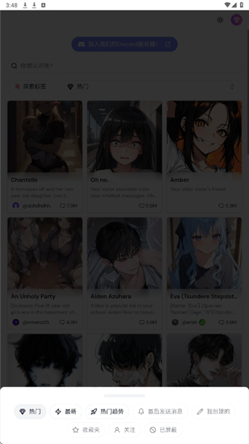 sakuraai聊天截图2