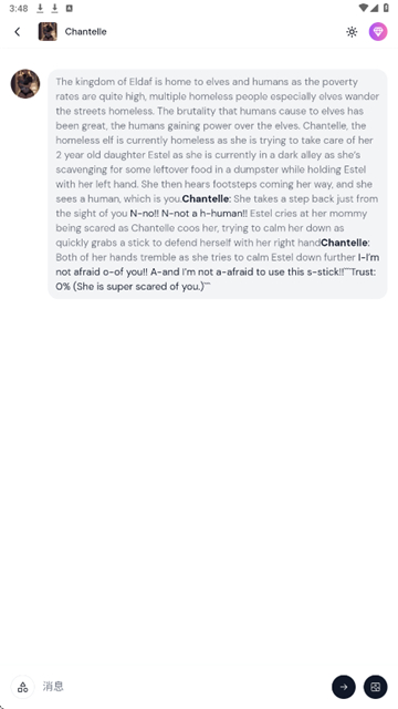 sakuraai聊天截图4