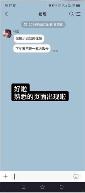 talkmaker聊天软件