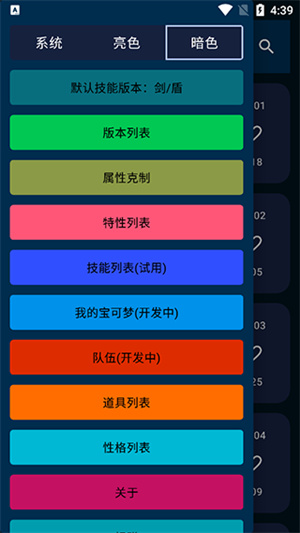 破壳萌图鉴截图1