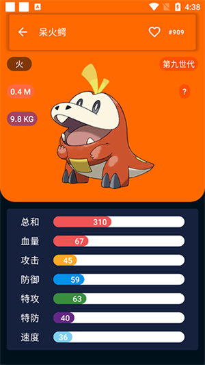 破壳萌图鉴截图2