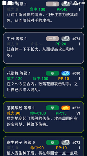 破壳萌图鉴截图3