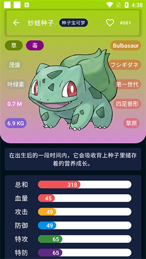 破壳萌图鉴截图4
