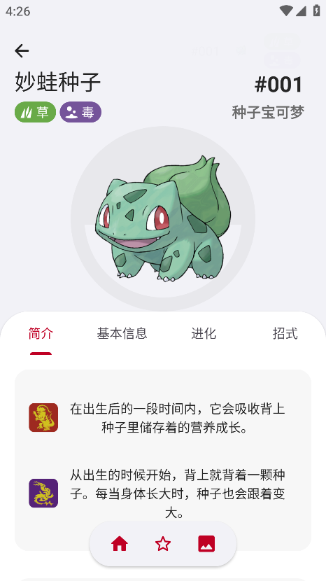 破壳萌图鉴