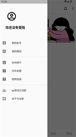 SC皮肤制作工具1.9.8截图4