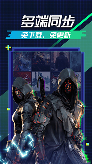 超级小悟云截图4