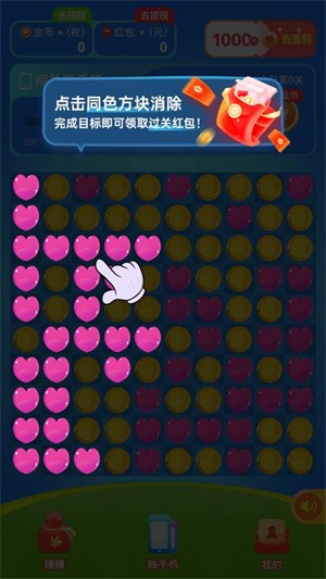 魔法消消乐截图2