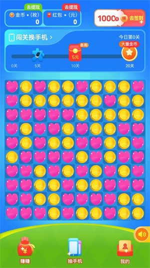 魔法消消乐截图3