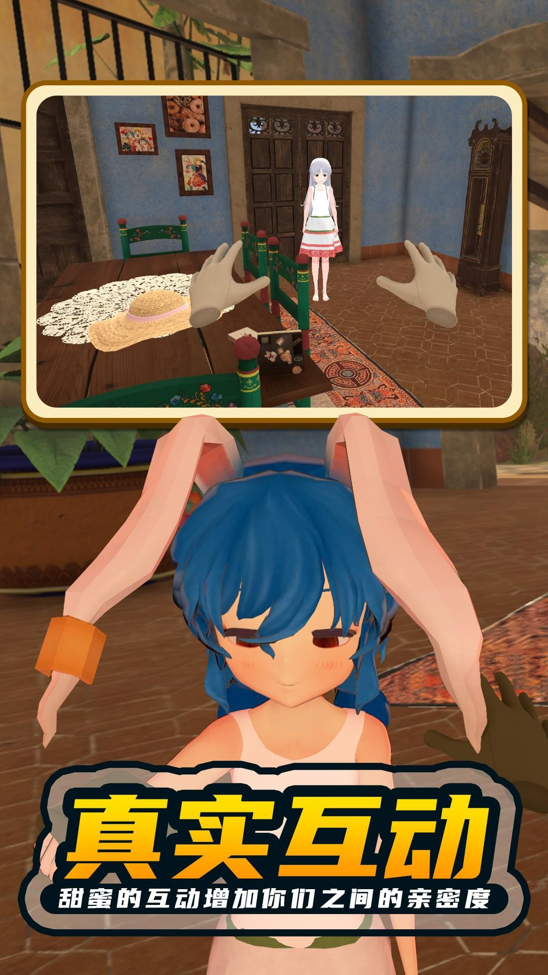 电子女孩2移植版截图1