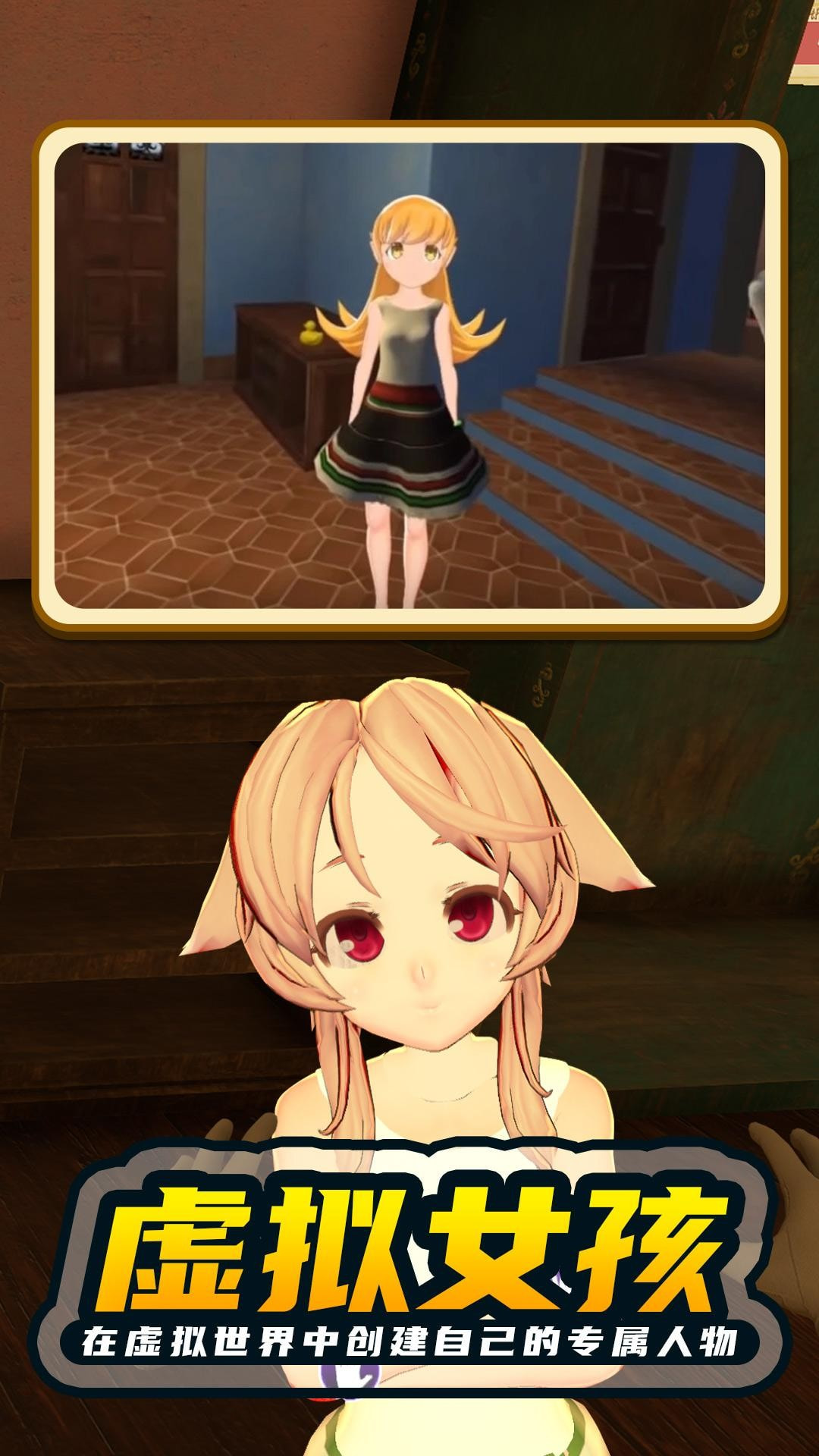 电子女孩2移植版截图2