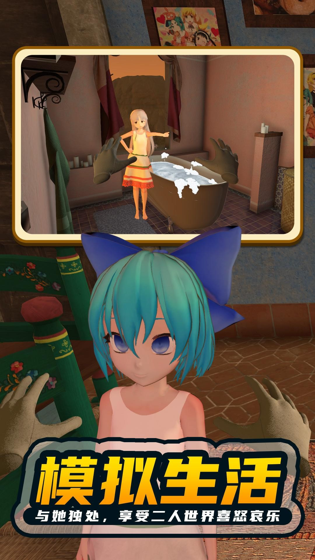 电子女孩2移植版截图3