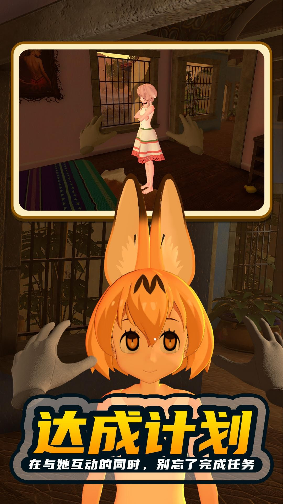 电子女孩2移植版截图4