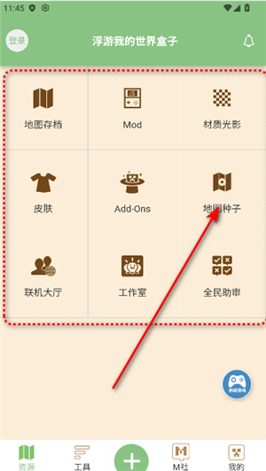 浮游我的世界盒子3.0.0
