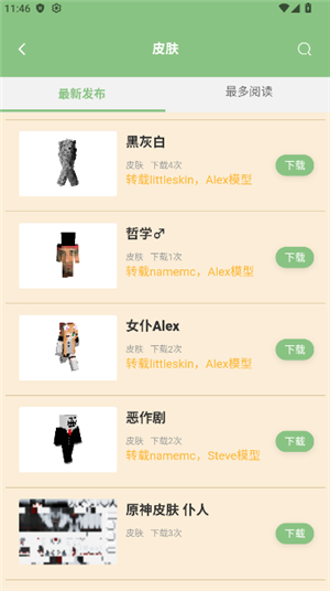 浮游我的世界盒子3.0.0