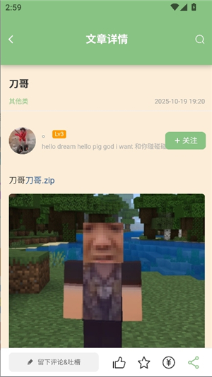 浮游我的世界盒子3.0.0