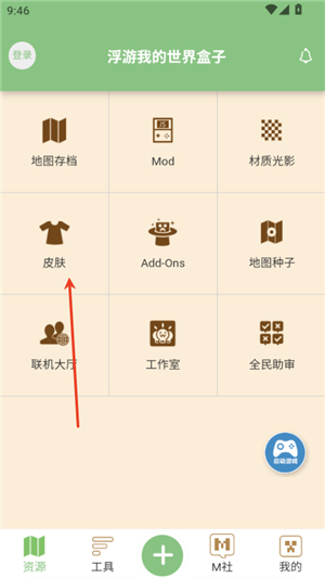我的世界浮游盒子