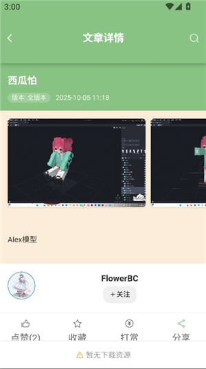 我的世界浮游盒子